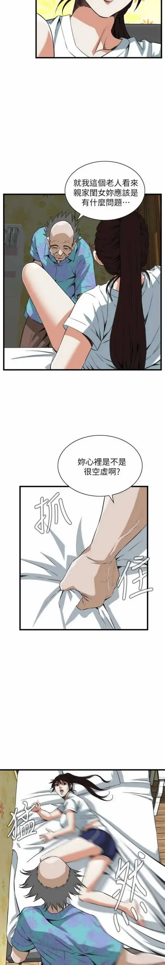 Take a peek 偷窥 104 Fhentai - Page 4