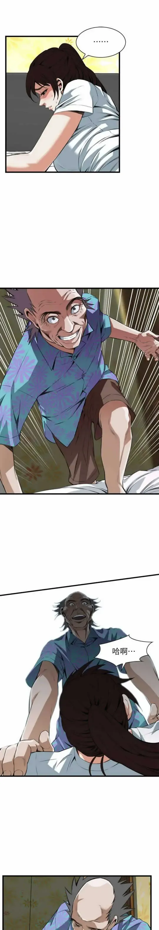 Take a peek 偷窥 104 Fhentai - Page 6