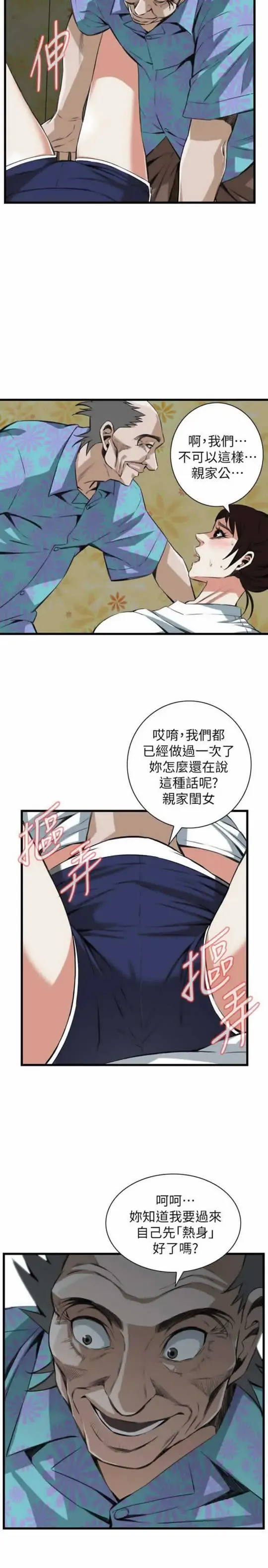 Take a peek 偷窥 104 Fhentai - Page 7