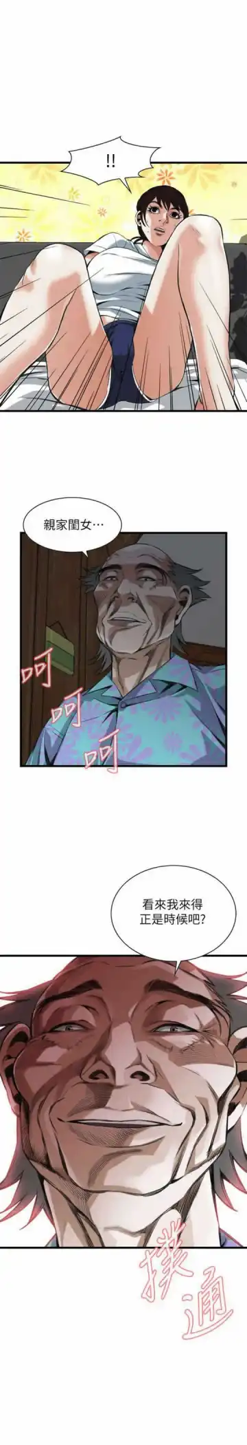 Read Take a peek 偷窥 104 - Fhentai