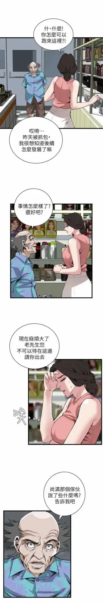 Take a peek 偷窥 104 Fhentai - Page 19