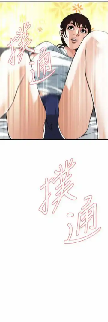 Take a peek 偷窥 104 Fhentai - Page 2