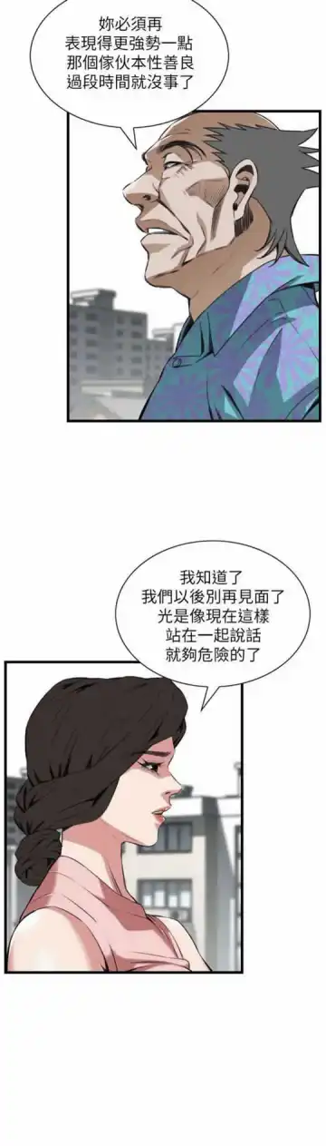 Take a peek 偷窥 104 Fhentai - Page 23