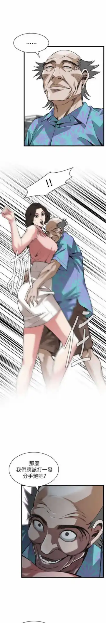 Take a peek 偷窥 104 Fhentai - Page 24