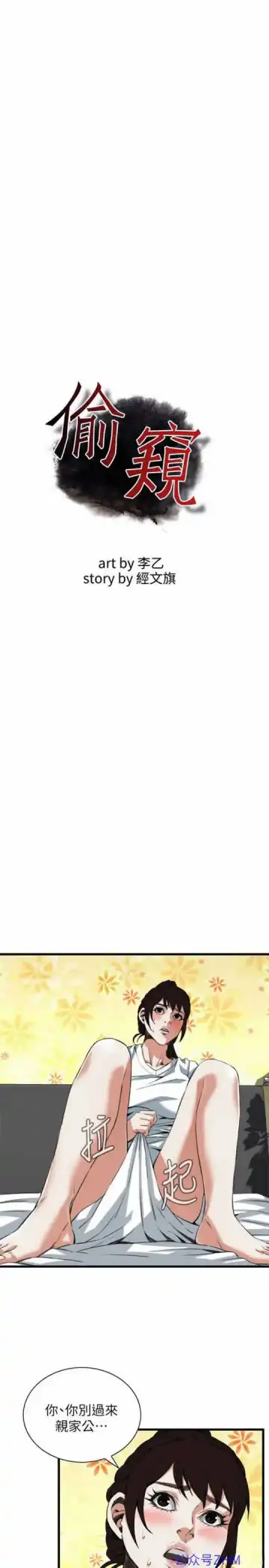 Take a peek 偷窥 104 Fhentai - Page 3