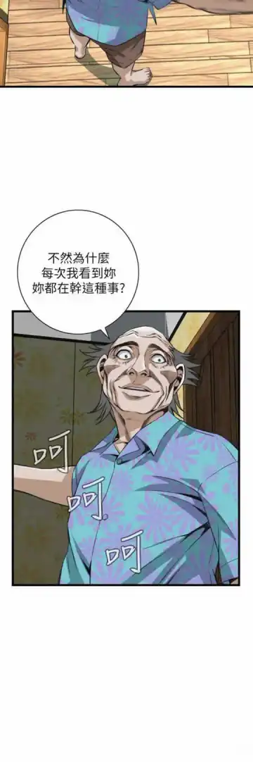Take a peek 偷窥 104 Fhentai - Page 5