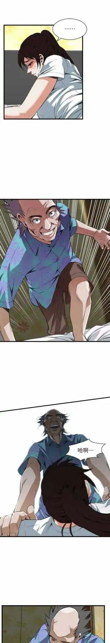 Take a peek 偷窥 104 Fhentai - Page 6