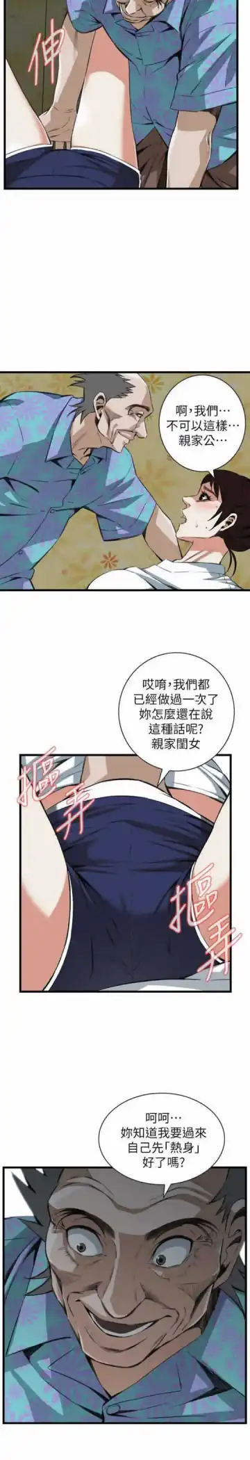 Take a peek 偷窥 104 Fhentai - Page 7