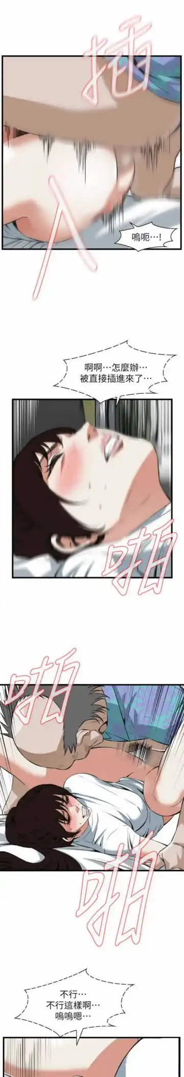 Take a peek 偷窥 104 Fhentai - Page 9