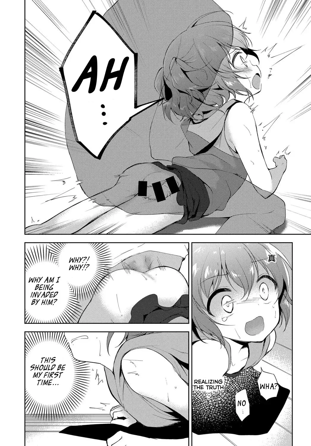 [Nogiwa Kaede] Sister Complex Fhentai - Page 14