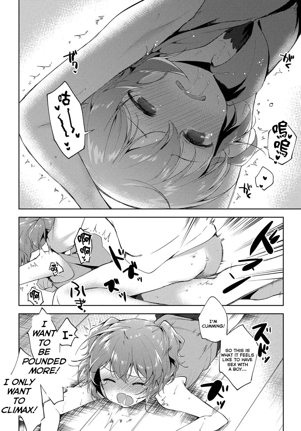 [Nogiwa Kaede] Sister Complex Fhentai - Page 18