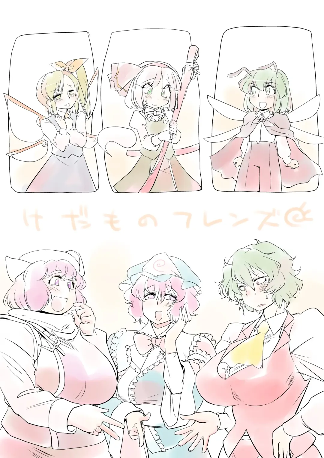 [Karatekikku] Touhou Pragmatizer Fhentai - Page 19