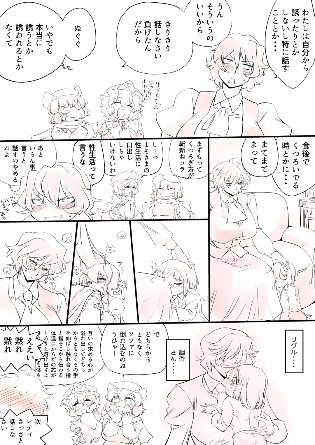 [Karatekikku] Touhou Pragmatizer Fhentai - Page 20