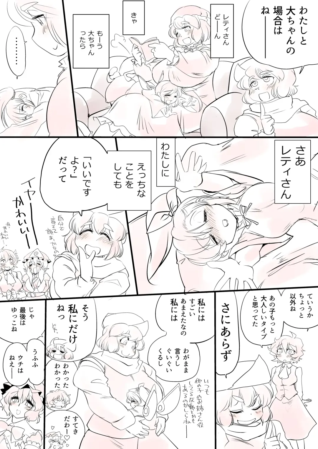 [Karatekikku] Touhou Pragmatizer Fhentai - Page 21