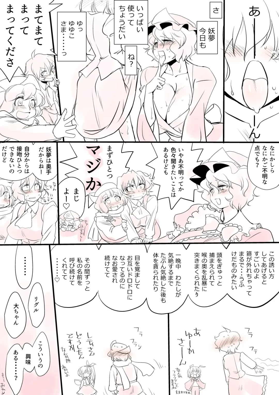 [Karatekikku] Touhou Pragmatizer Fhentai - Page 22