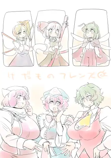 [Karatekikku] Touhou Pragmatizer Fhentai - Page 19