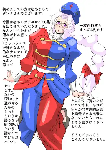 [Karatekikku] Touhou Pragmatizer Fhentai - Page 2