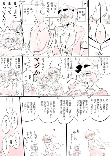 [Karatekikku] Touhou Pragmatizer Fhentai - Page 22