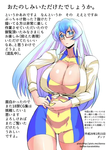 [Karatekikku] Touhou Pragmatizer Fhentai - Page 23