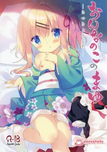Read [Yuizaki Kazuya] Onnanoko no Mayu -Satsuki Yosowoi- - Fhentai