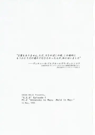 [Yuizaki Kazuya] Onnanoko no Mayu -Satsuki Yosowoi- Fhentai - Page 3