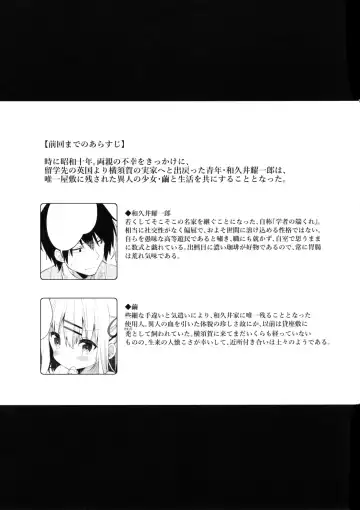 [Yuizaki Kazuya] Onnanoko no Mayu -Satsuki Yosowoi- Fhentai - Page 5