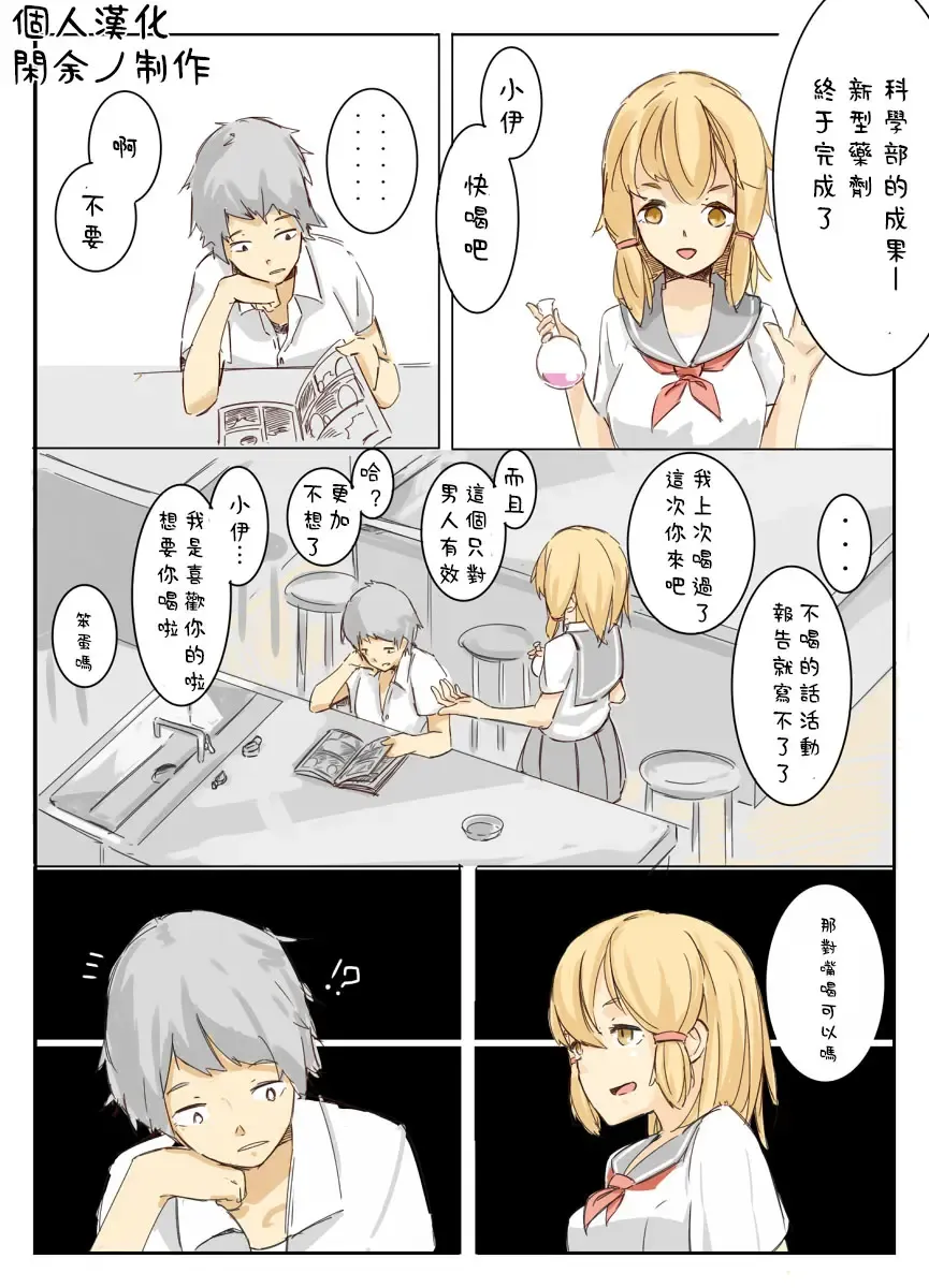 [Marushamo] marusyamo shrink story Fhentai - Page 17