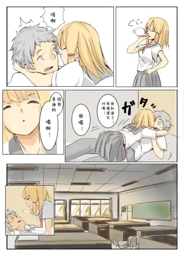 [Marushamo] marusyamo shrink story Fhentai - Page 18