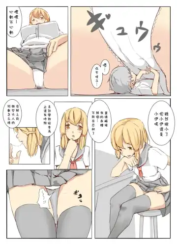 [Marushamo] marusyamo shrink story Fhentai - Page 23