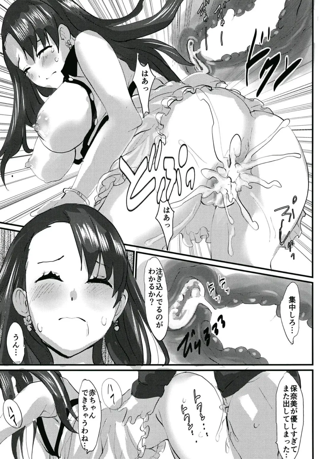 [Aqu] Ame ni Utaeba Fhentai - Page 17