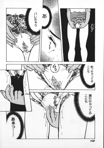 [Rumoi Jun] kamisama gomennasai Fhentai - Page 105