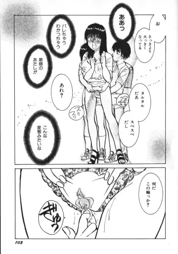 [Rumoi Jun] kamisama gomennasai Fhentai - Page 106