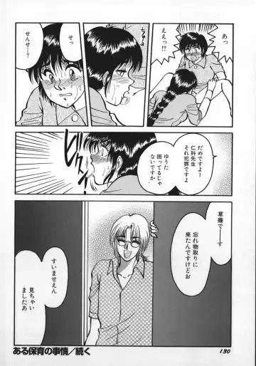 [Rumoi Jun] kamisama gomennasai Fhentai - Page 133