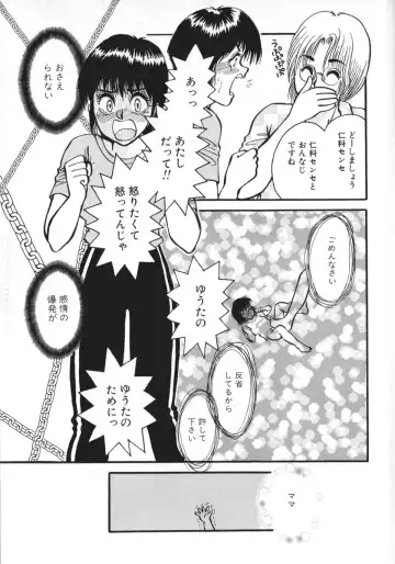 [Rumoi Jun] kamisama gomennasai Fhentai - Page 138