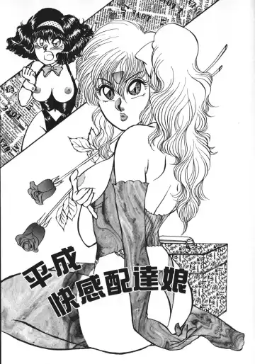 [Rumoi Jun] kamisama gomennasai Fhentai - Page 154