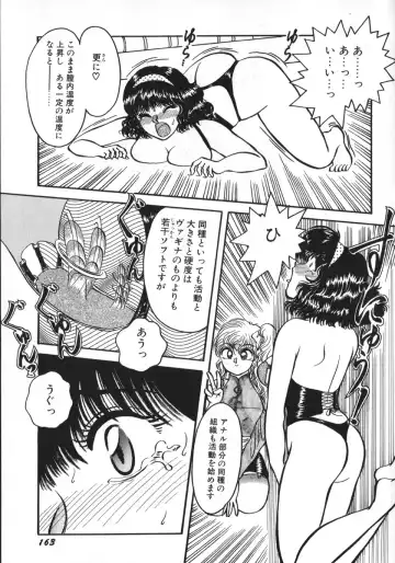 [Rumoi Jun] kamisama gomennasai Fhentai - Page 166