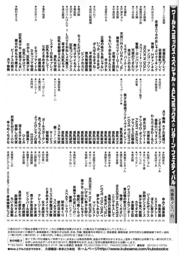 [Rumoi Jun] kamisama gomennasai Fhentai - Page 172