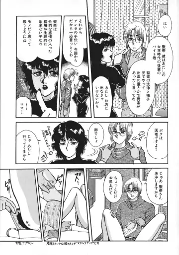 [Rumoi Jun] kamisama gomennasai Fhentai - Page 20