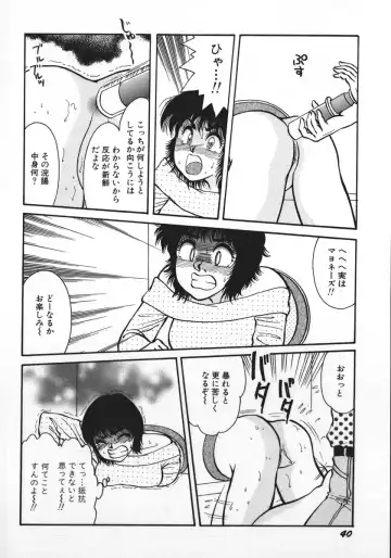 [Rumoi Jun] kamisama gomennasai Fhentai - Page 43