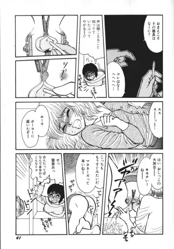 [Rumoi Jun] kamisama gomennasai Fhentai - Page 44