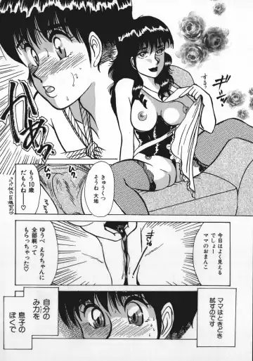 [Rumoi Jun] kamisama gomennasai Fhentai - Page 71