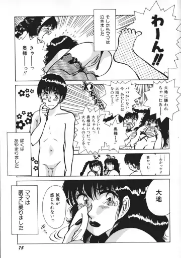 [Rumoi Jun] kamisama gomennasai Fhentai - Page 78