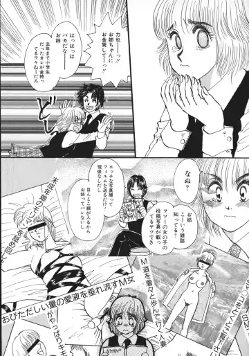 [Rumoi Jun] kamisama gomennasai Fhentai - Page 86