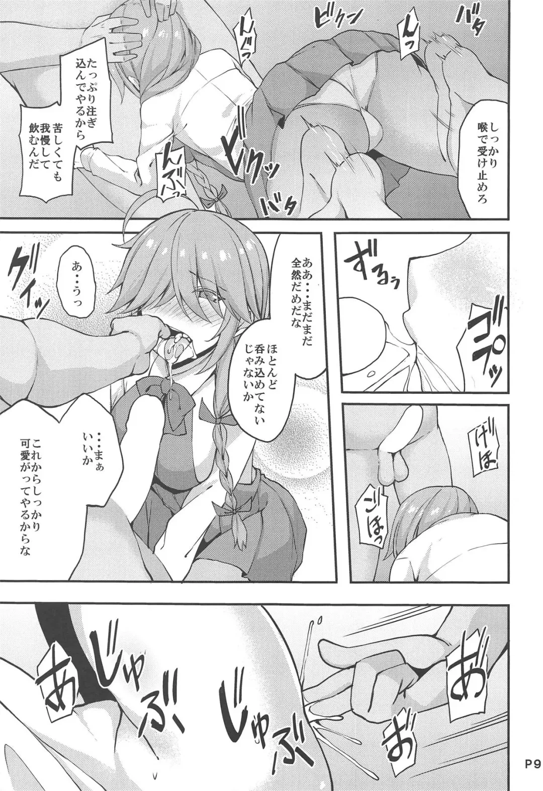 [Sougetsu Nonono] Hishokan no Hamanami-san Fhentai - Page 7