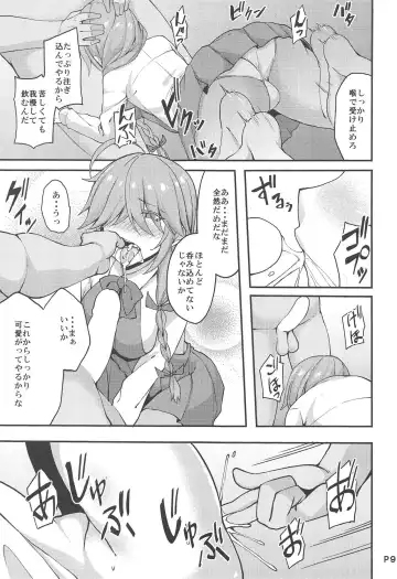 [Sougetsu Nonono] Hishokan no Hamanami-san Fhentai - Page 7