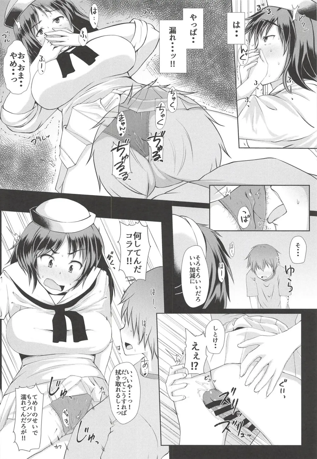 [Misaki Takahiro] Murakami-san Otsukai Tsuide no Tsumamigui Fhentai - Page 11