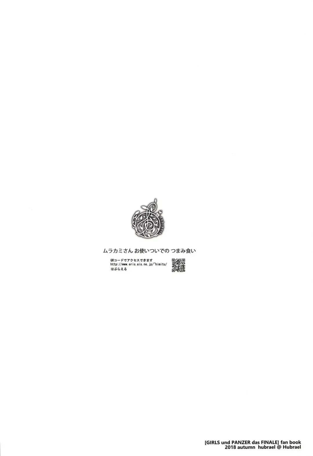 [Misaki Takahiro] Murakami-san Otsukai Tsuide no Tsumamigui Fhentai - Page 18