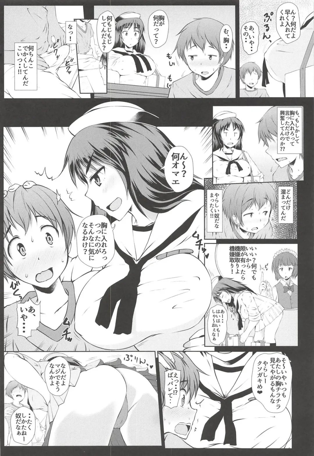 [Misaki Takahiro] Murakami-san Otsukai Tsuide no Tsumamigui Fhentai - Page 3