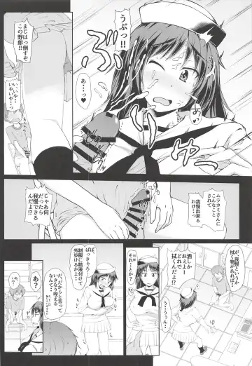 [Misaki Takahiro] Murakami-san Otsukai Tsuide no Tsumamigui Fhentai - Page 7