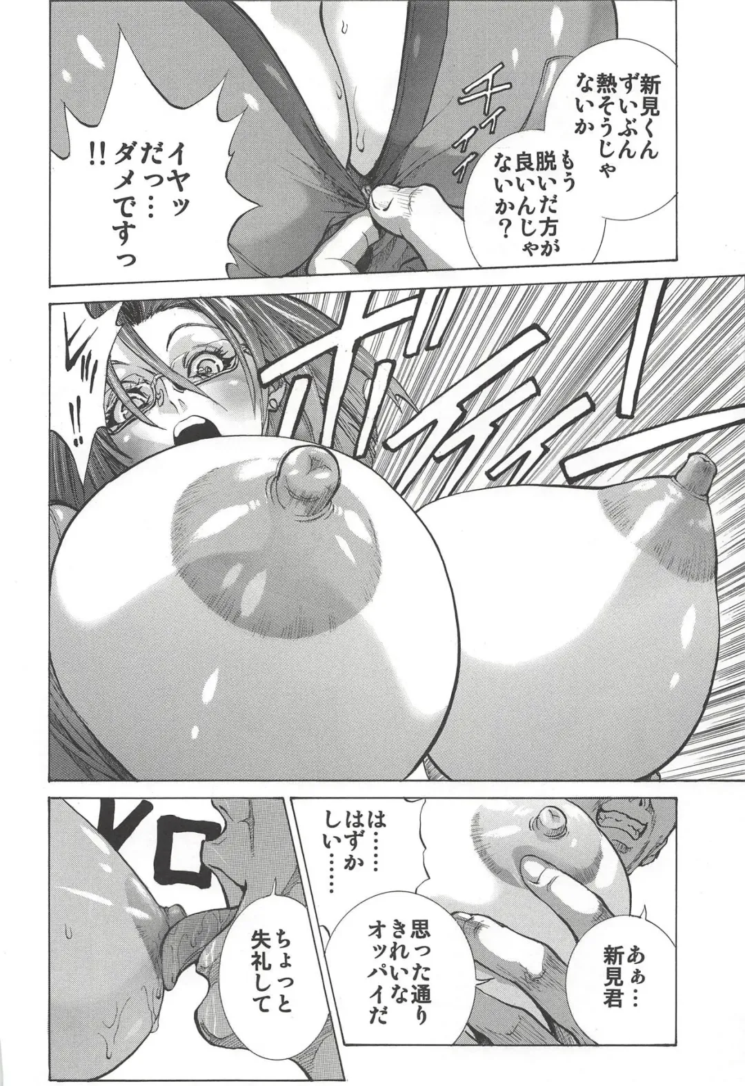 [Shiosaba] Mori Yuki & Niimi-san Daisuki! Fhentai - Page 13